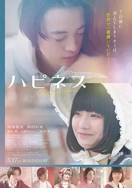 电影：森林日记