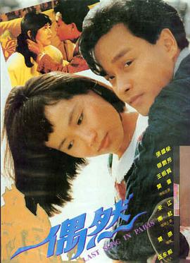 电影：星夜呢喃